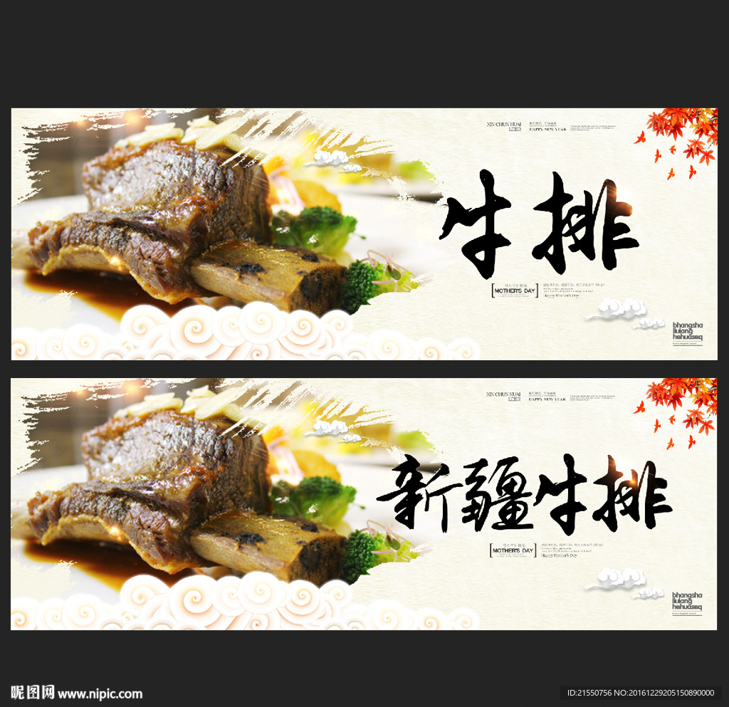 牛排