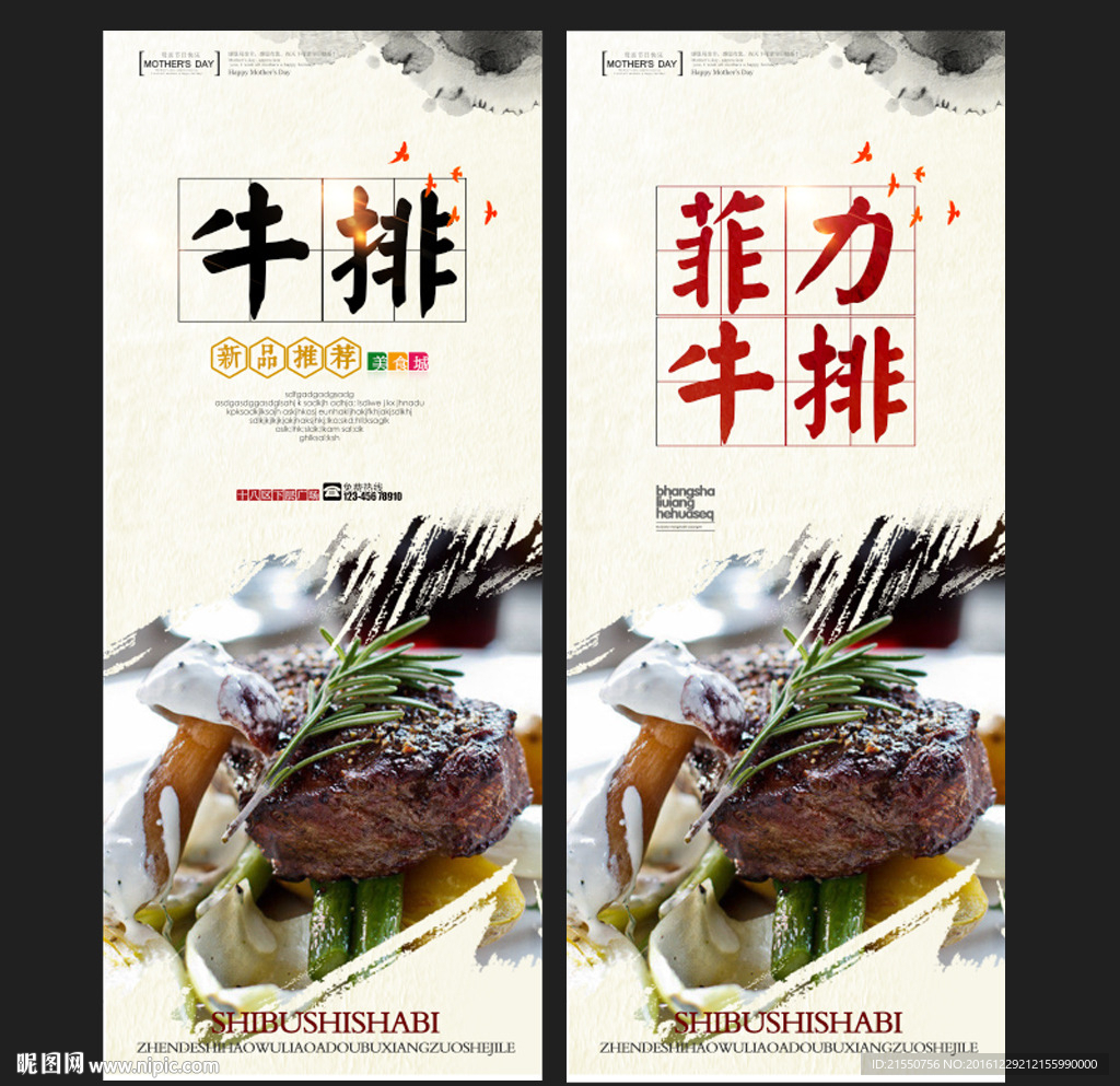 牛排