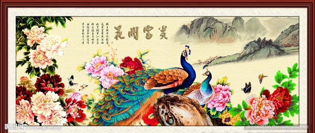 花开富贵