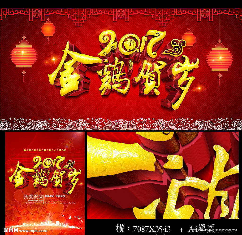 春节联欢晚会