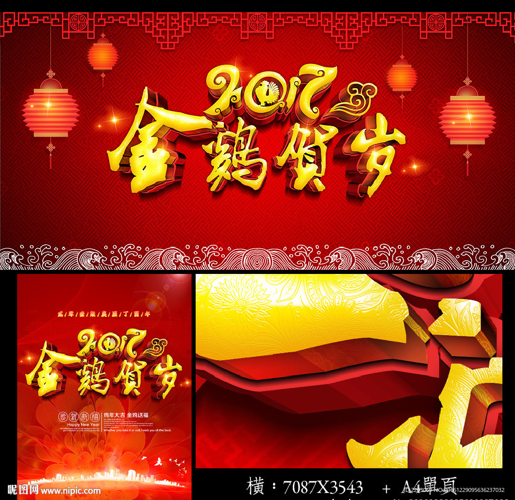 春节联欢晚会