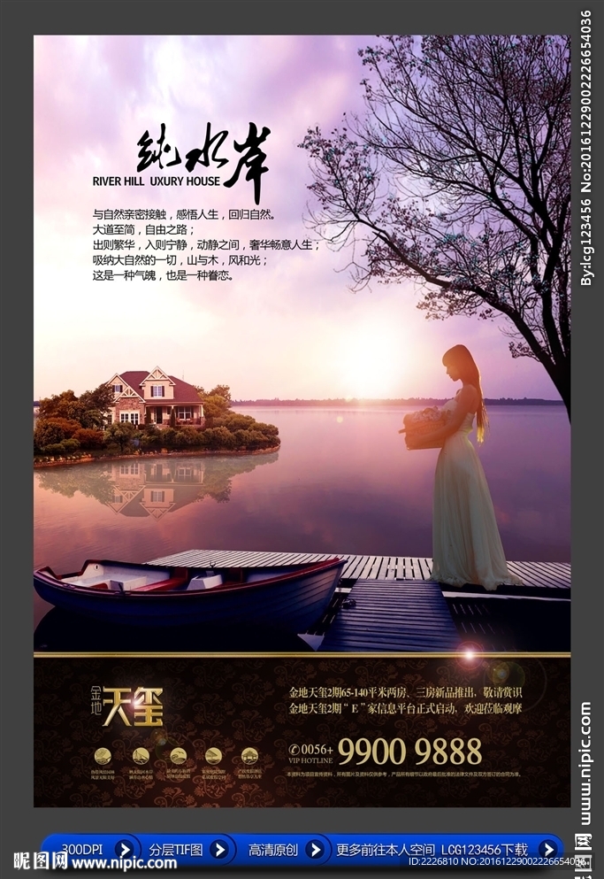 高端房地产广告