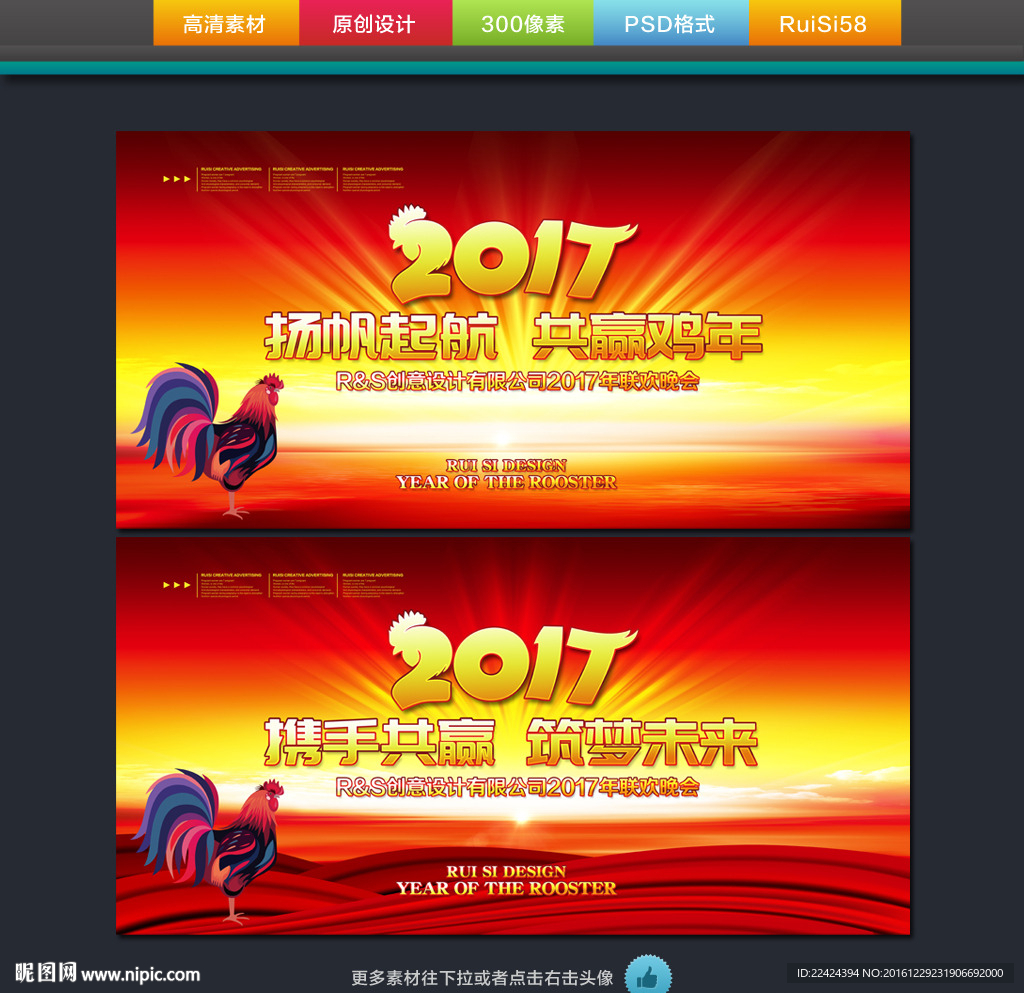 年会