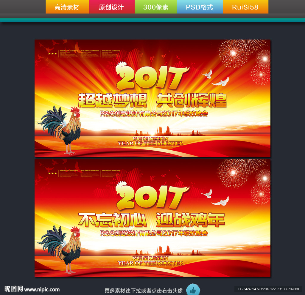 年会