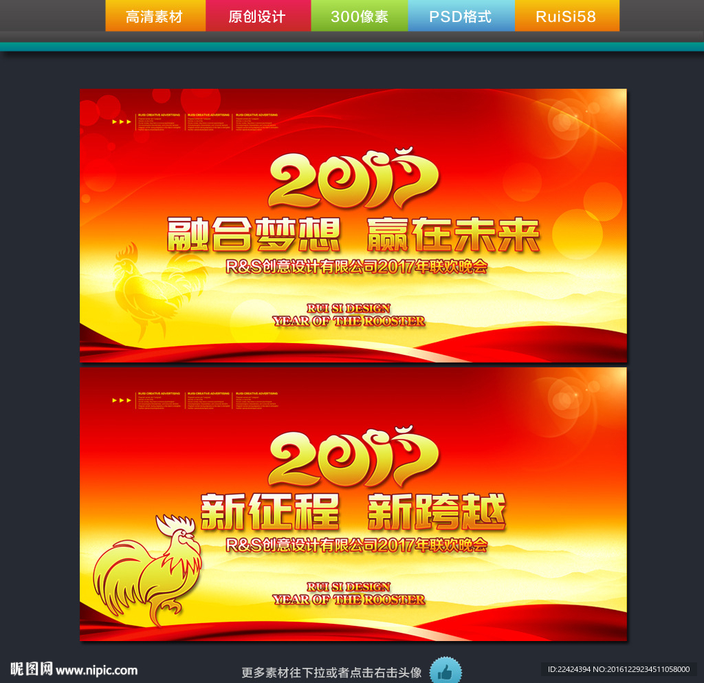 年会