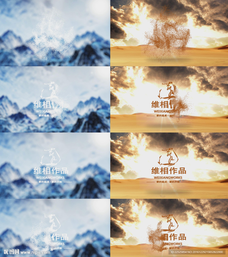 粒子冰雪沙化logo模板