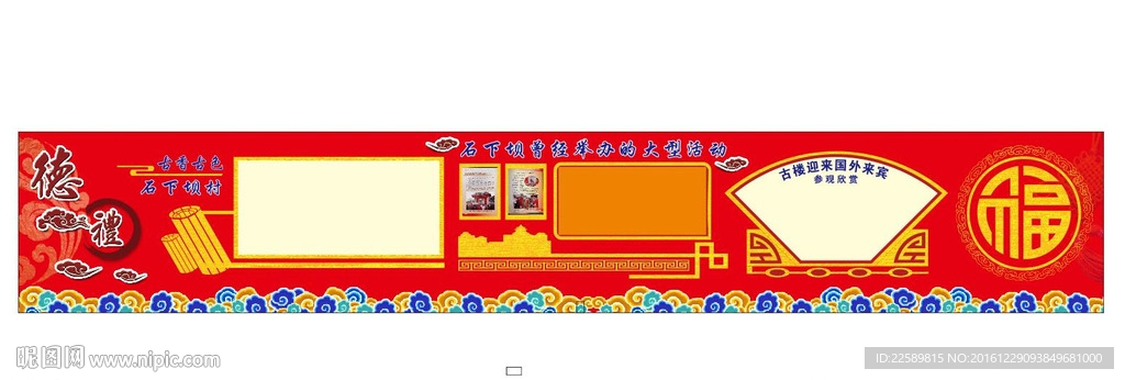 文化墙背景