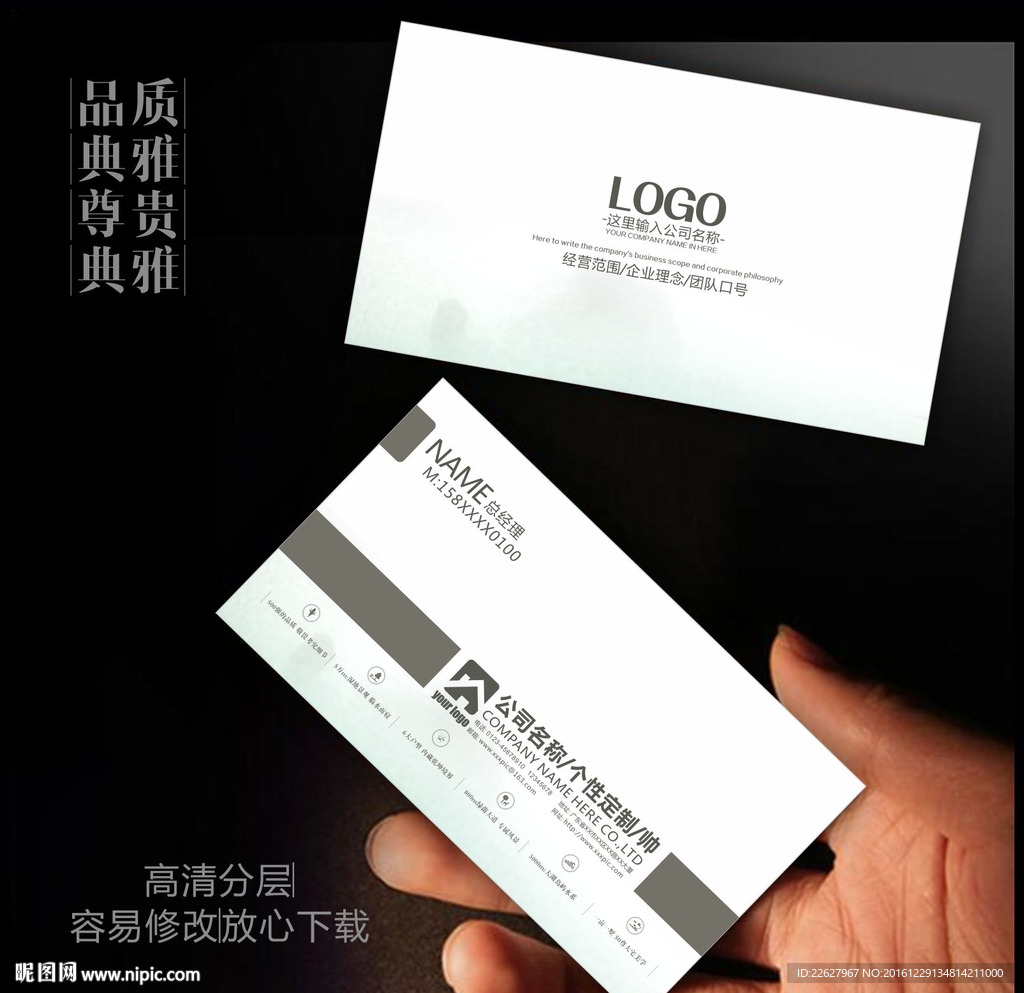 高档名片