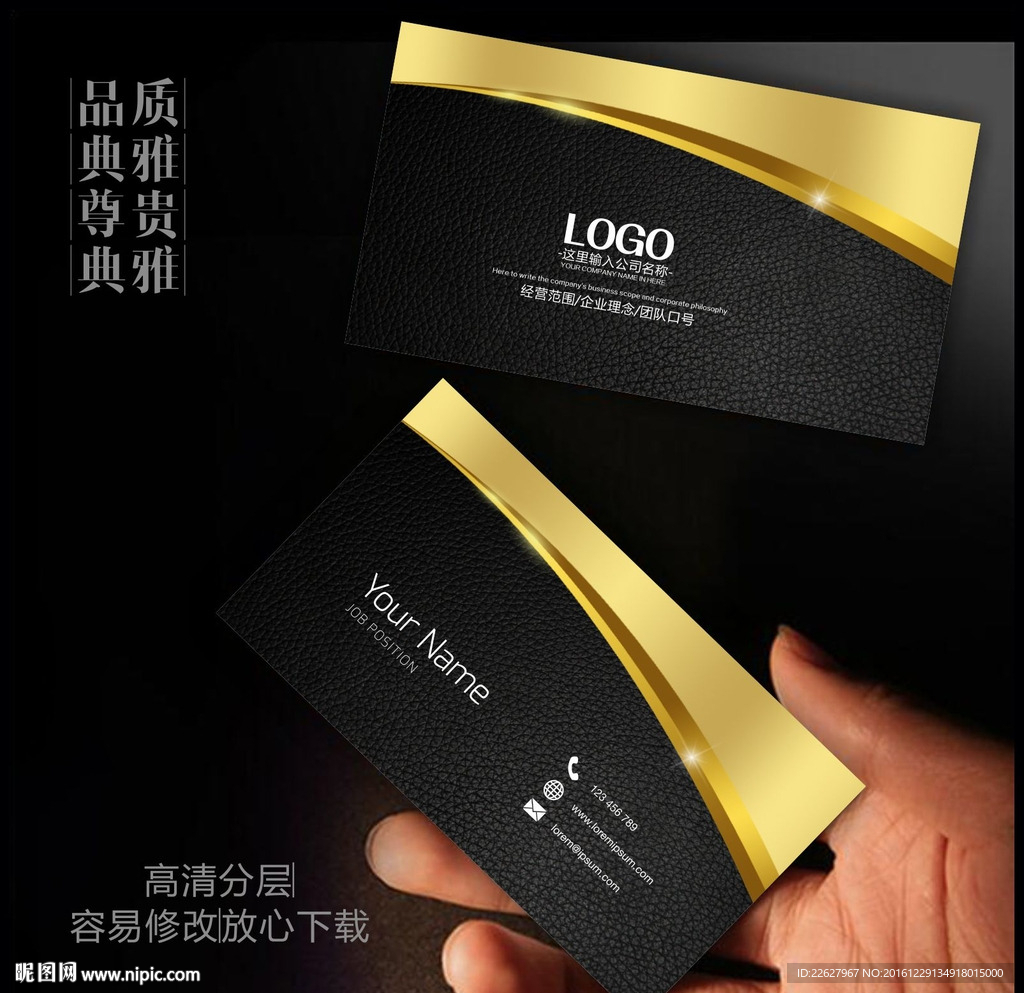 高档名片