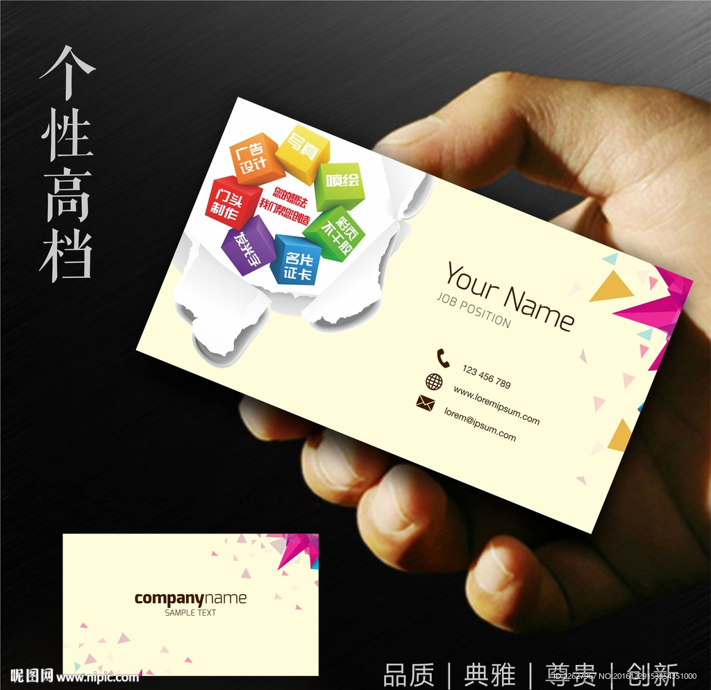 广告名片