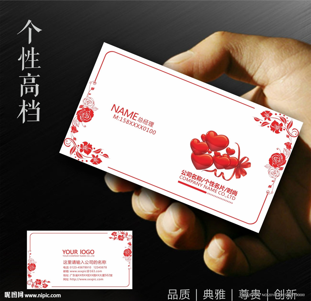 爱心名片