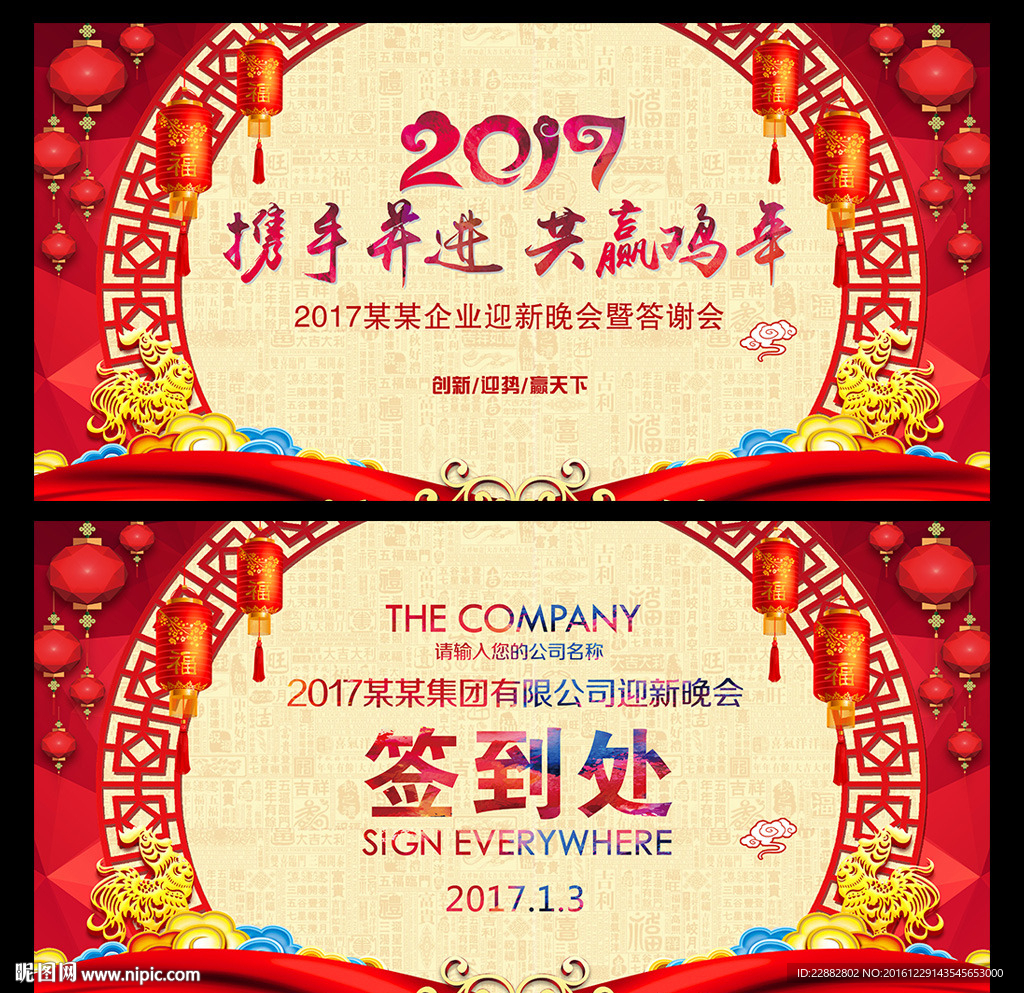 2017年会背景
