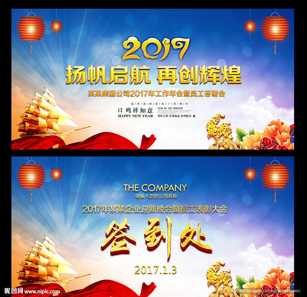 2017年会背景