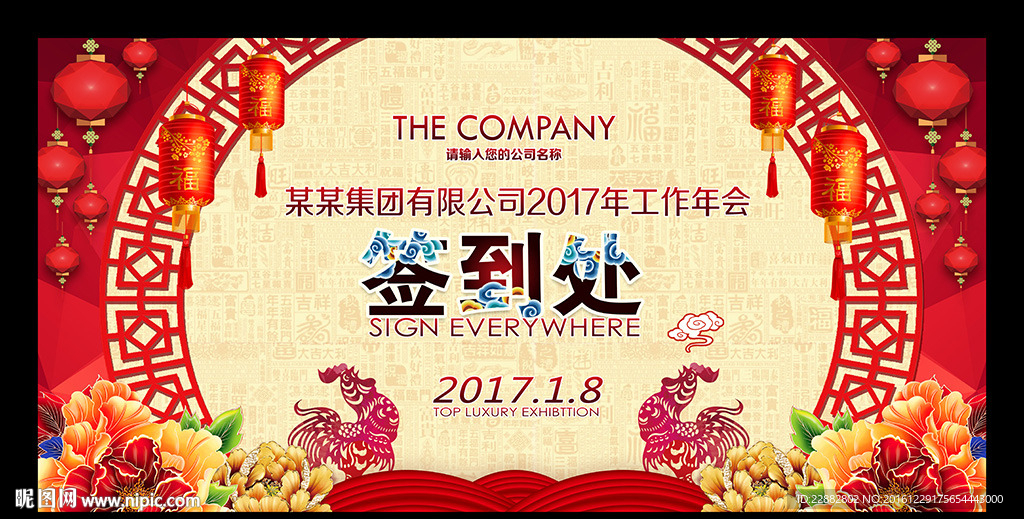 2017签到处