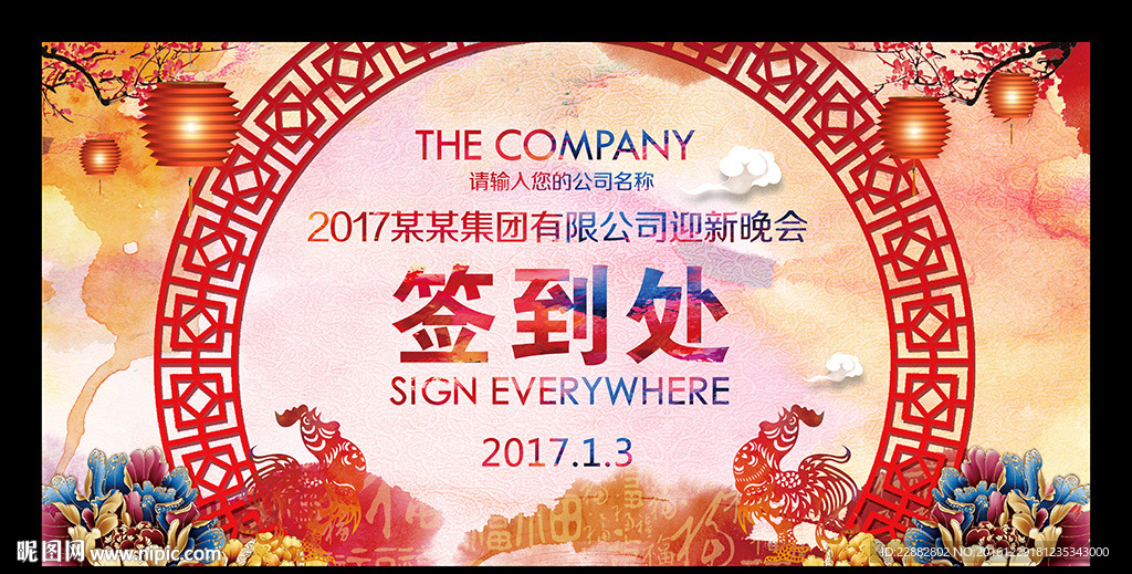 2017签到处