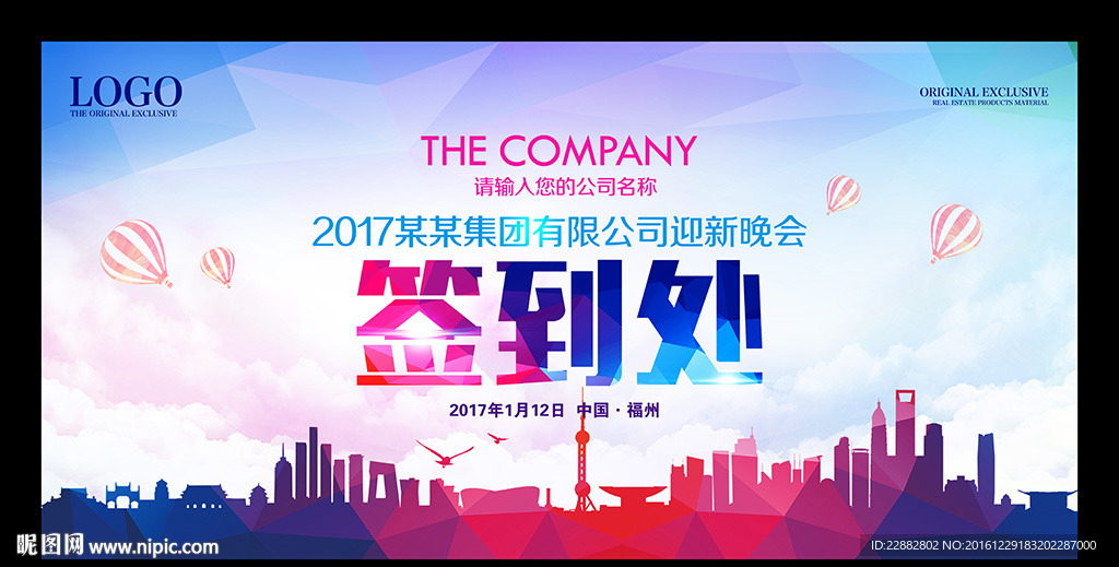 砖石风签到处背景