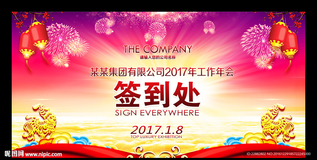 2017签到处