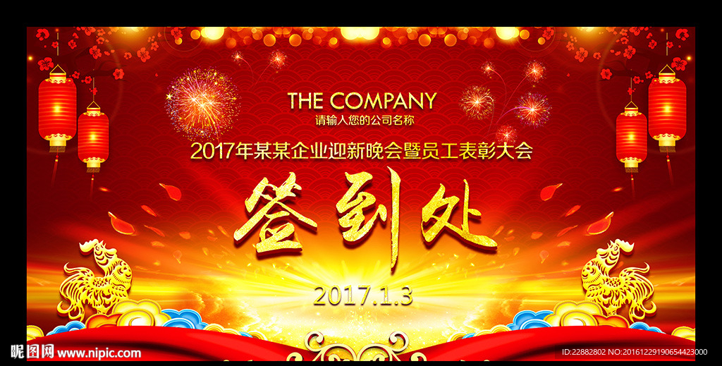 2017签到处