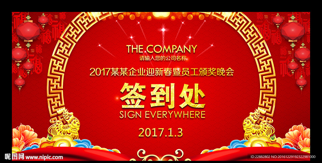 2017签到处