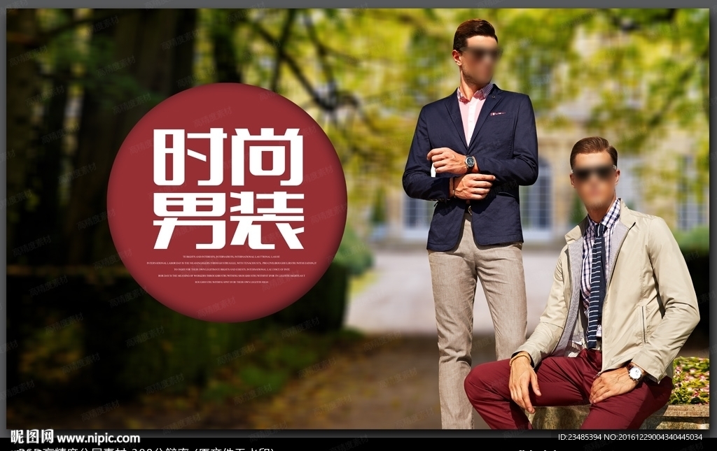 男装海报
