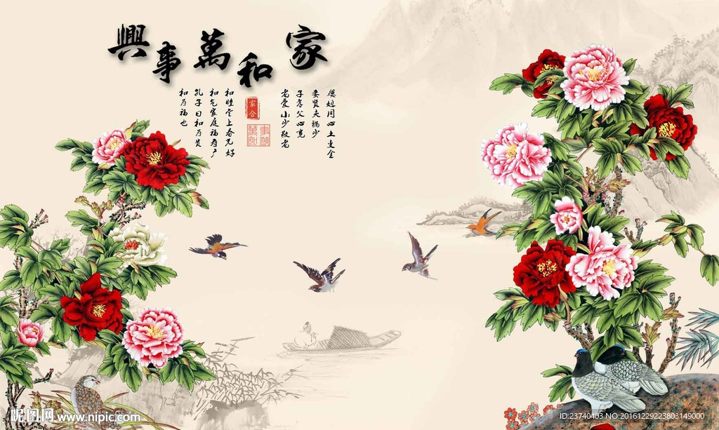 国画牡丹背景墙