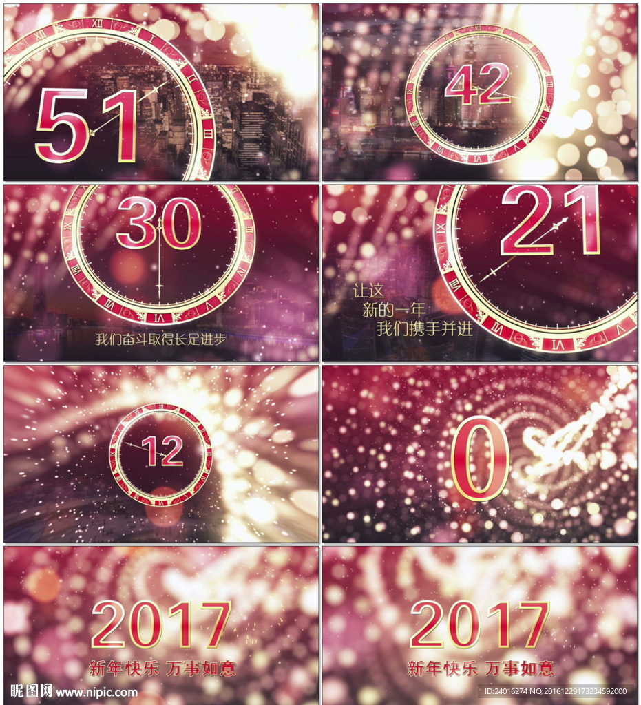 跨年元旦新年倒计时60秒
