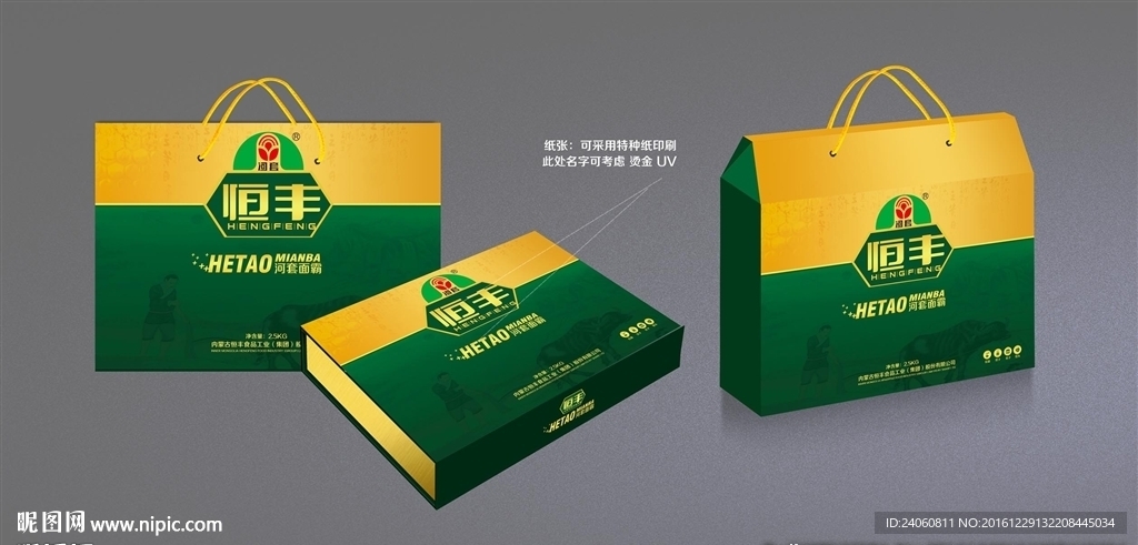 面粉礼盒