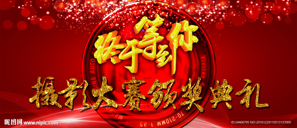 活动背景板