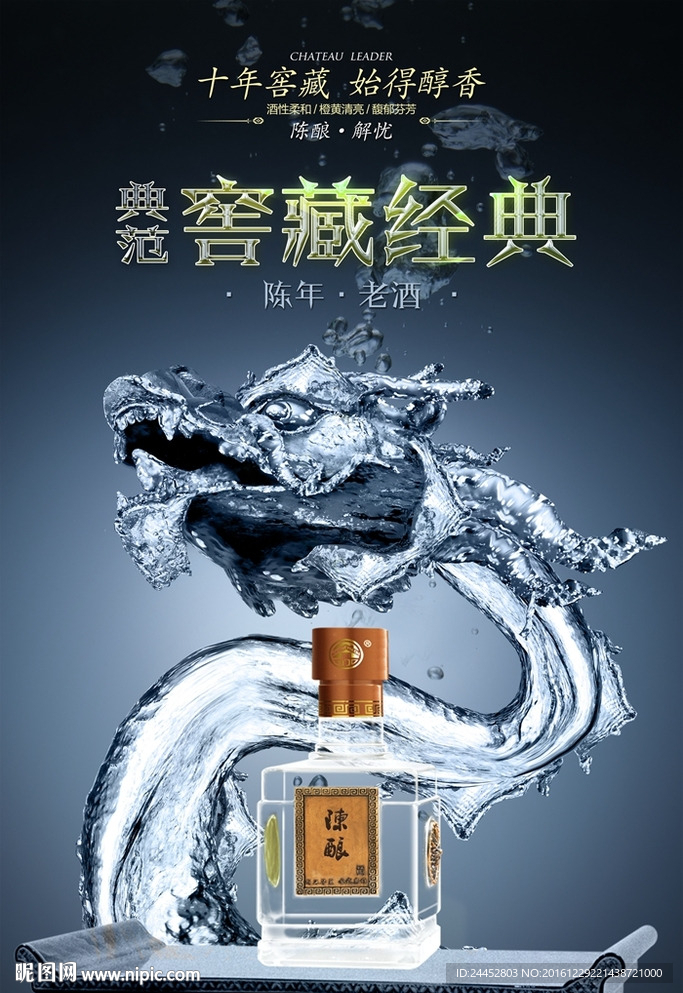陈年老酒