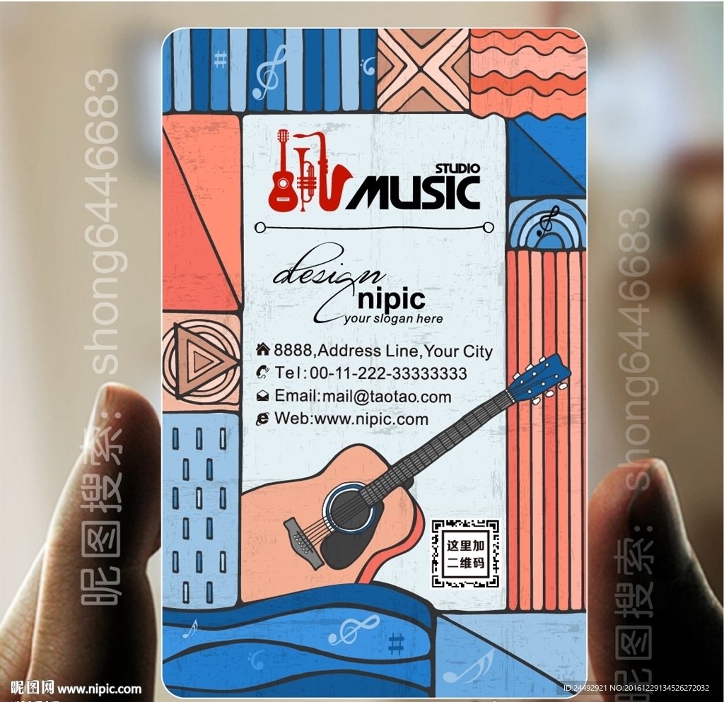 PVC名片 哑面音乐吉他名片