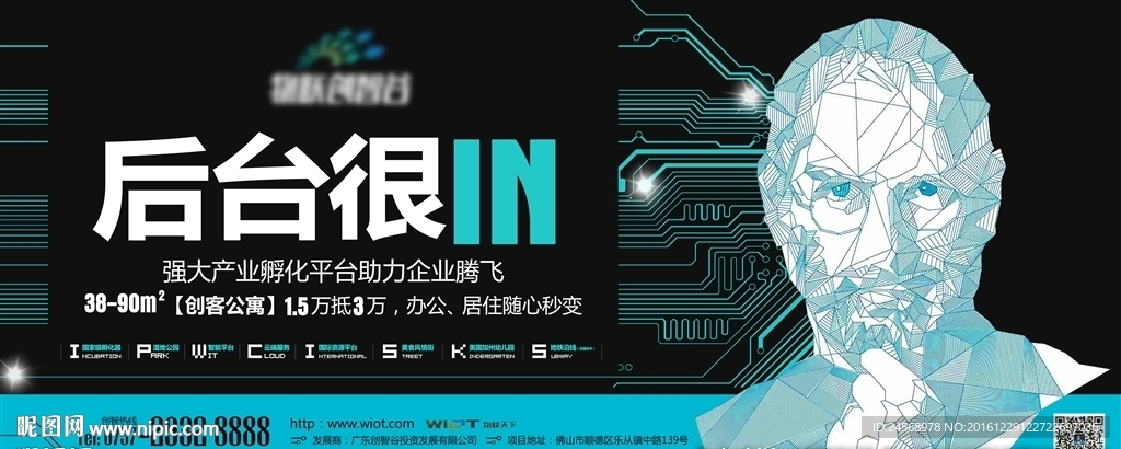 科技创意产业设计