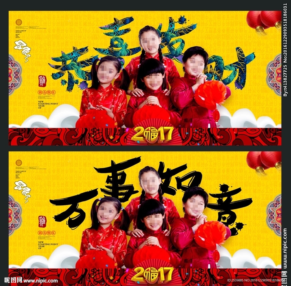 恭喜发财