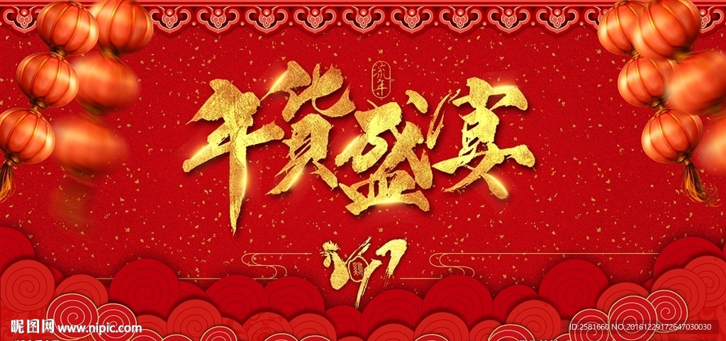 新年背景