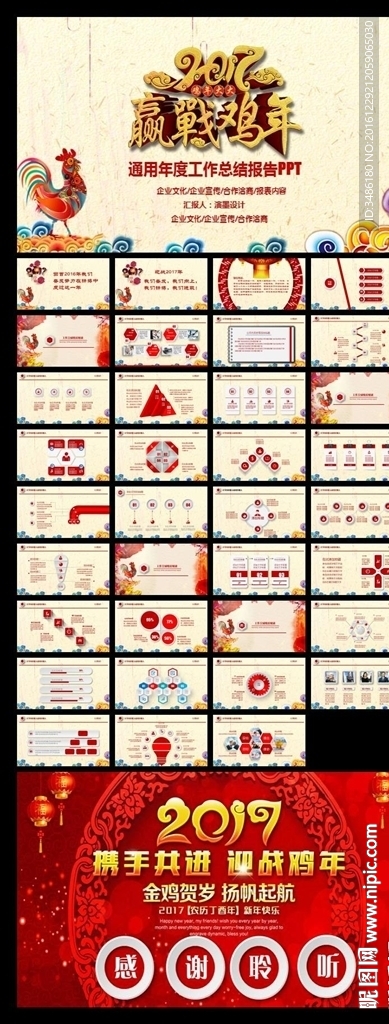 2017年初工作计划