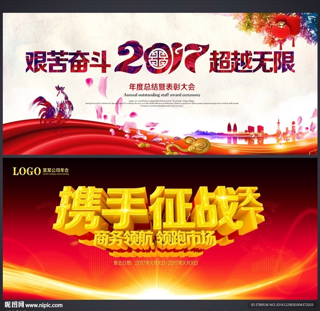 晚会背景