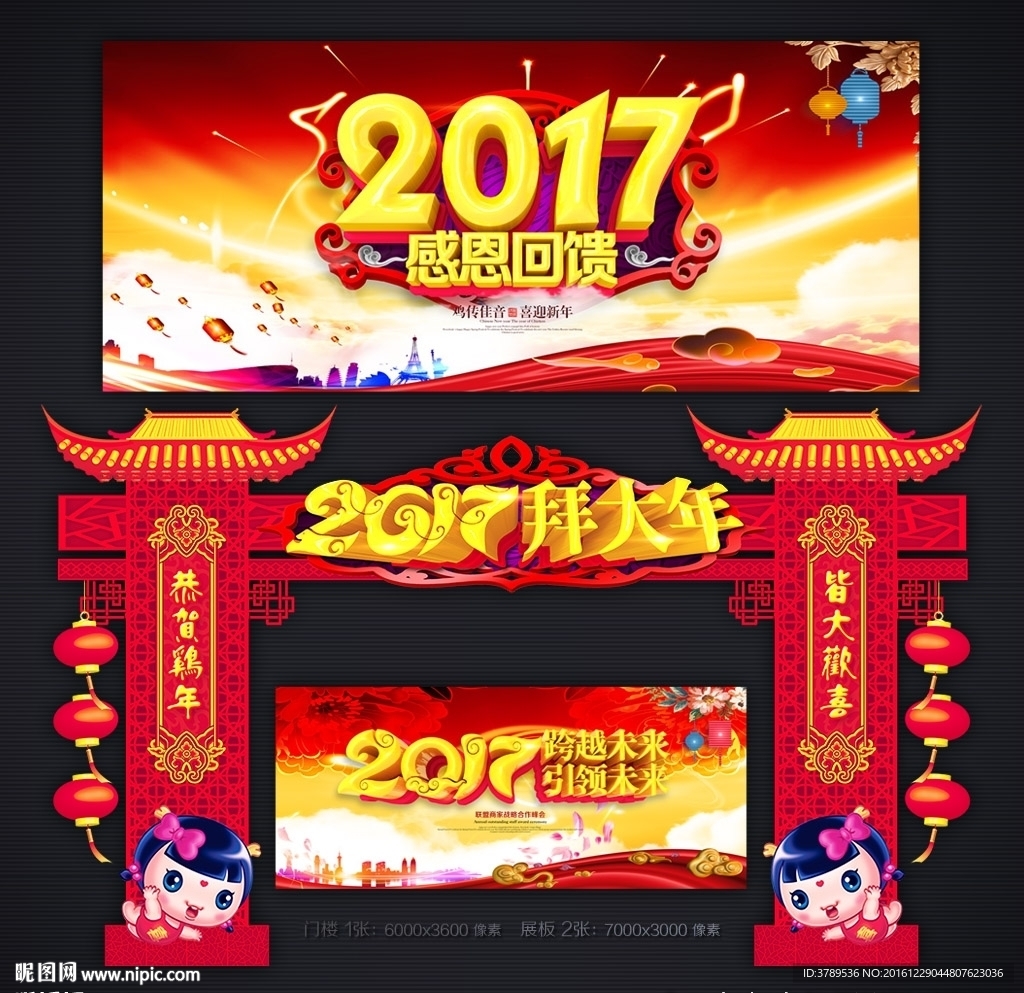 新年海报