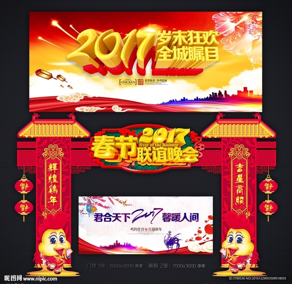春节门楼