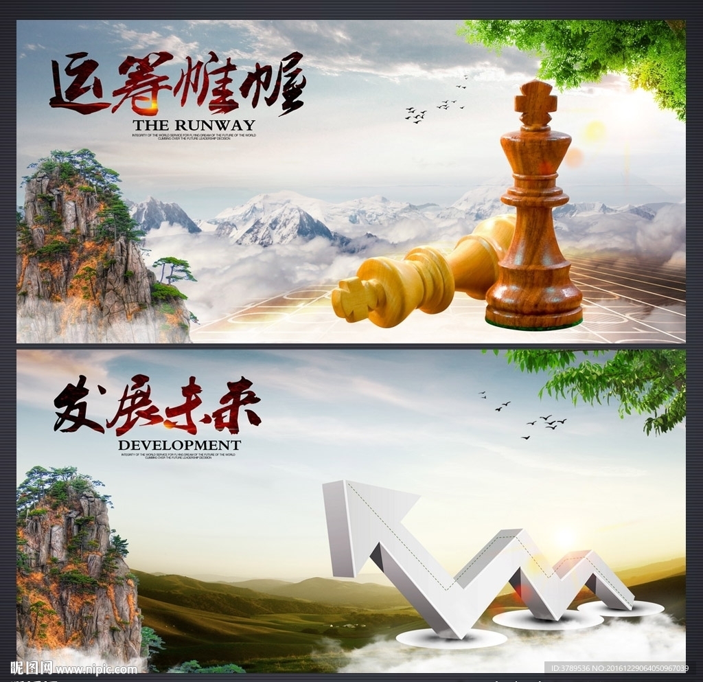 集团企业文化