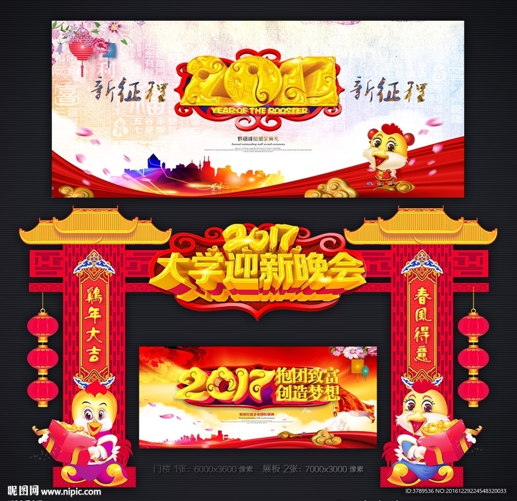 2017年门楼