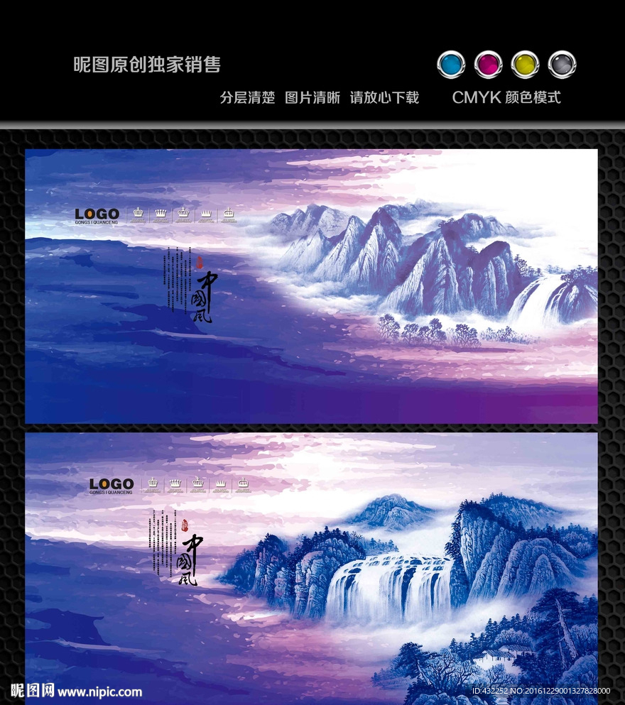 水墨画