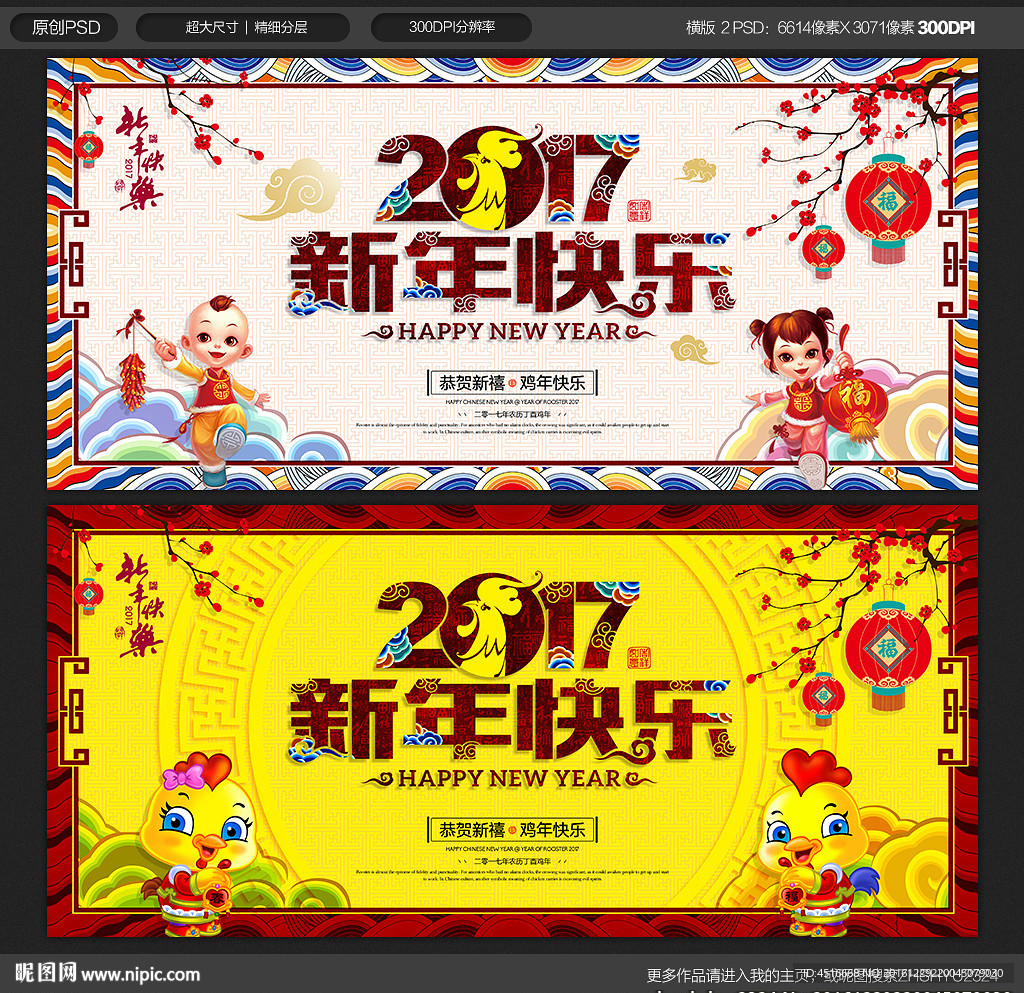 鸡年
