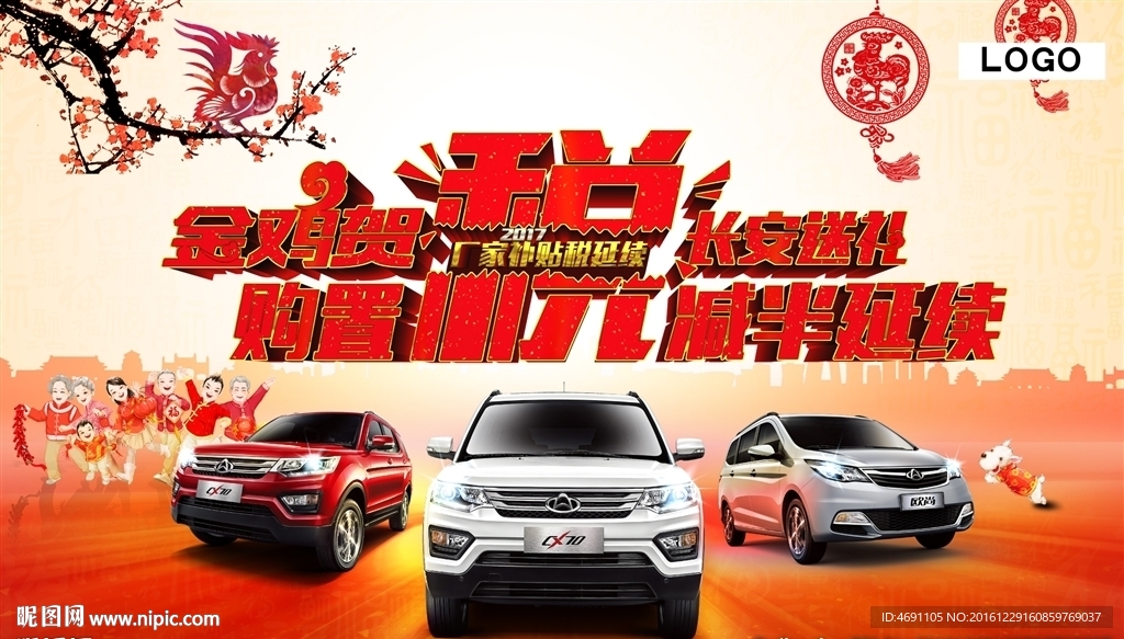 长安稅减半延续  窗帘