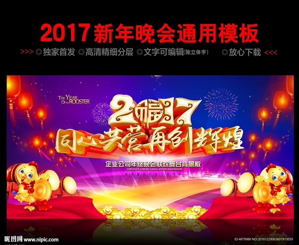晚会