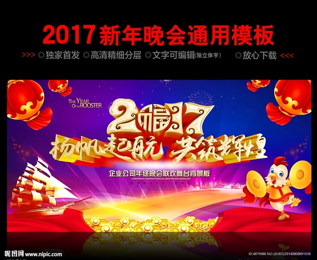 晚会背景