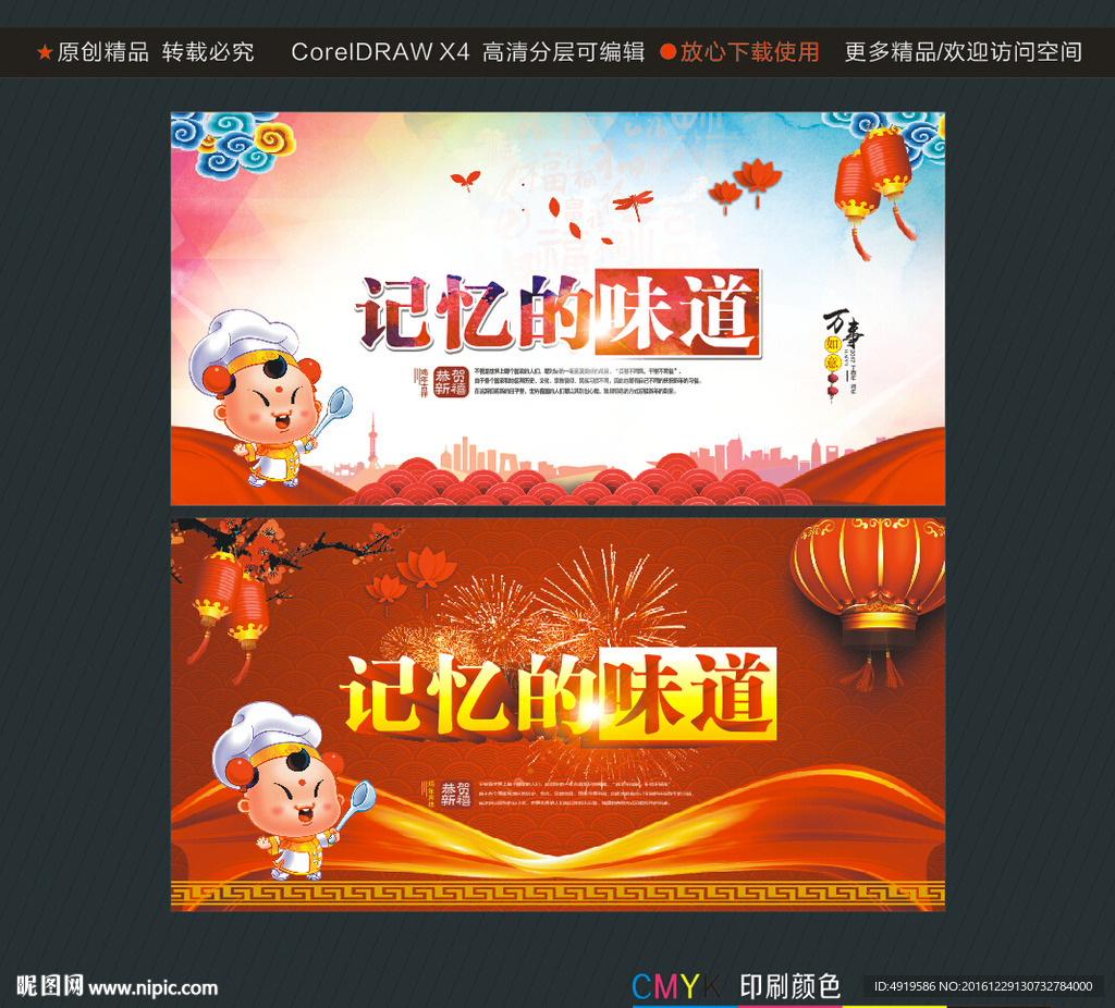 记忆的味道