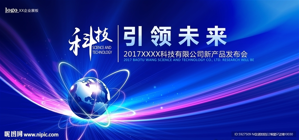 科技背景
