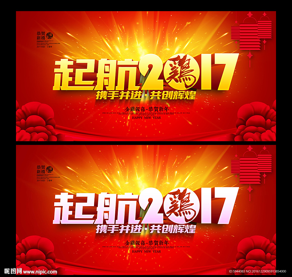 年会