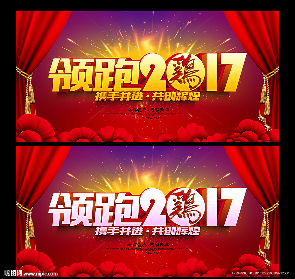 年会
