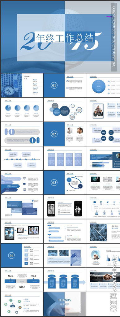 年终总结业务元旦新年PPT模板