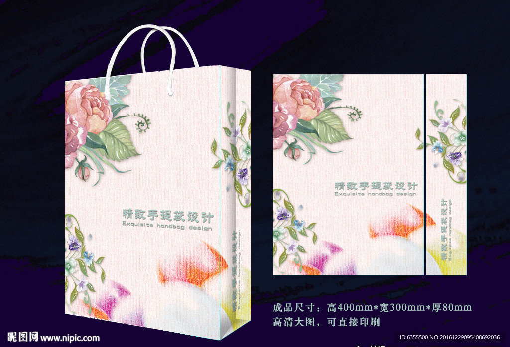手提袋